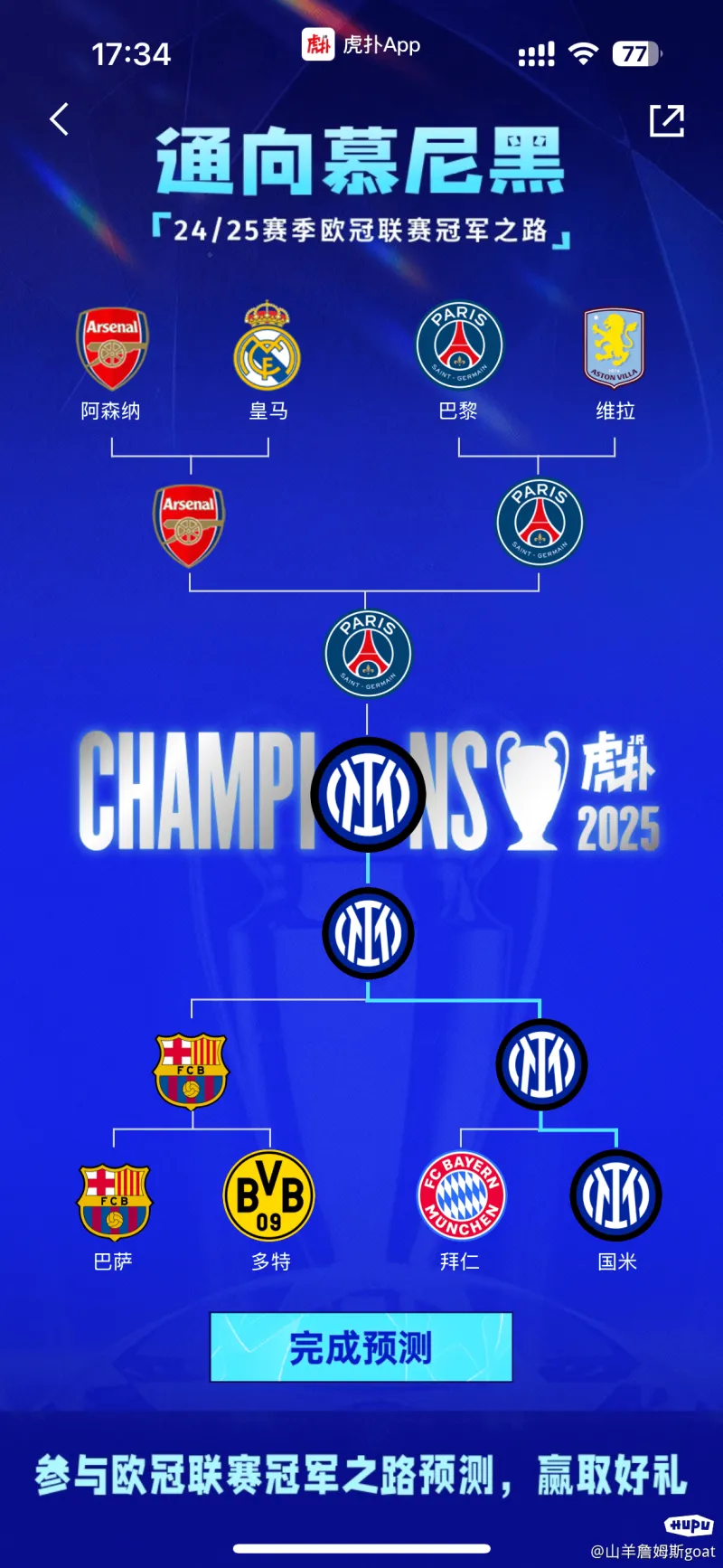 包含国米客场神奇逆转，国米再次登顶积分榜的词条