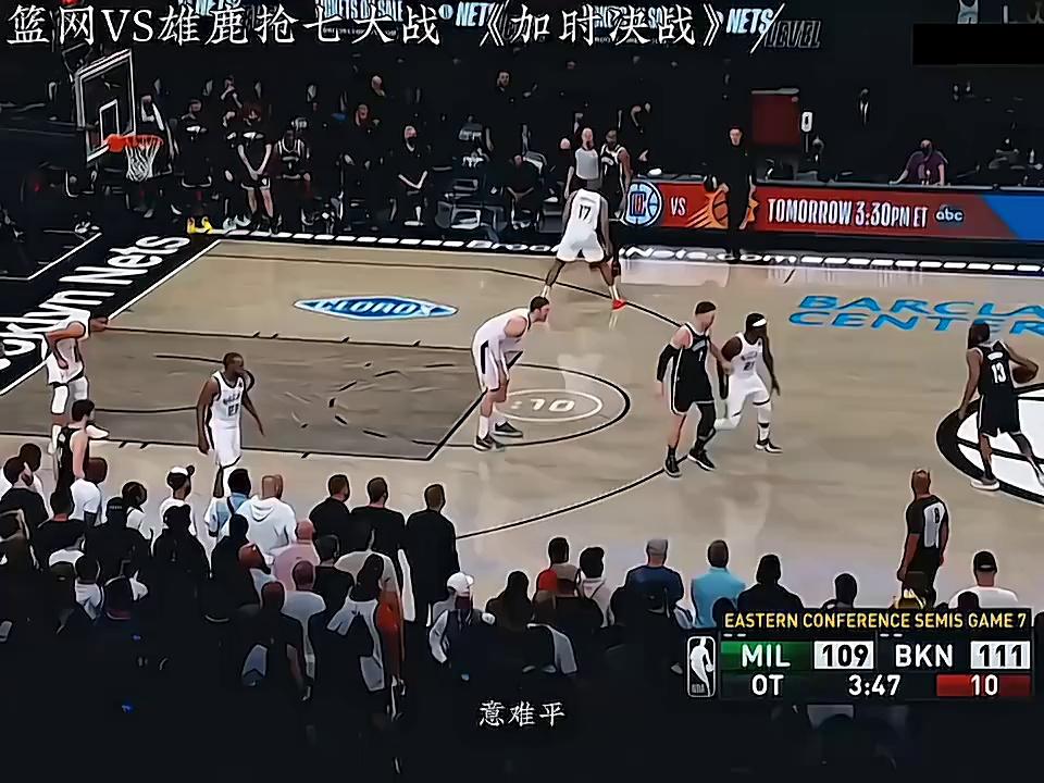 篮网球员全力备战对阵雄鹿的比赛