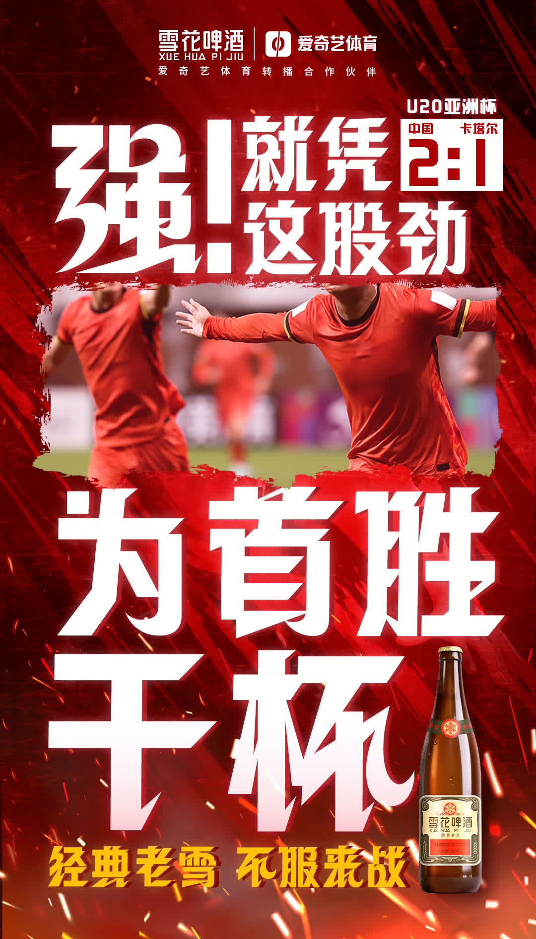 华体会网站-包含激情比赛：胜者为王败者谢幕的词条