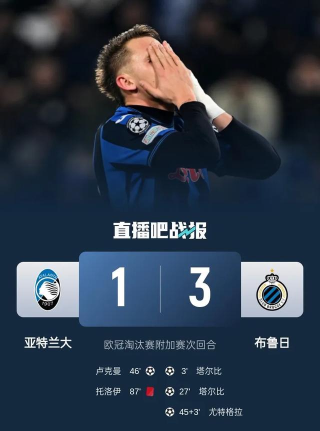 AC米兰遭遇连败，欧冠资格岌岌可危的简单介绍