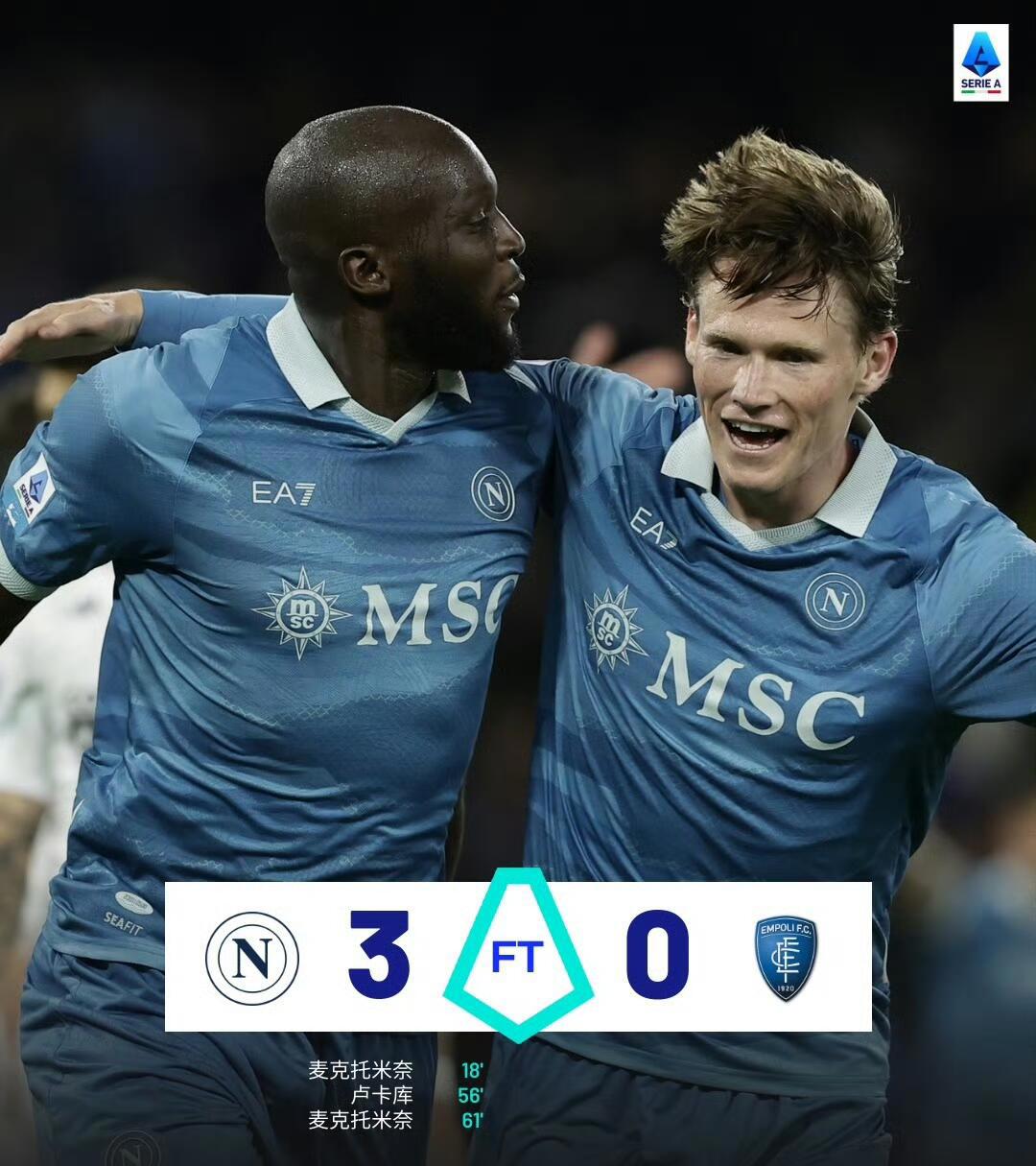 那不勒斯主场告捷，球队联赛排名有所上升的简单介绍