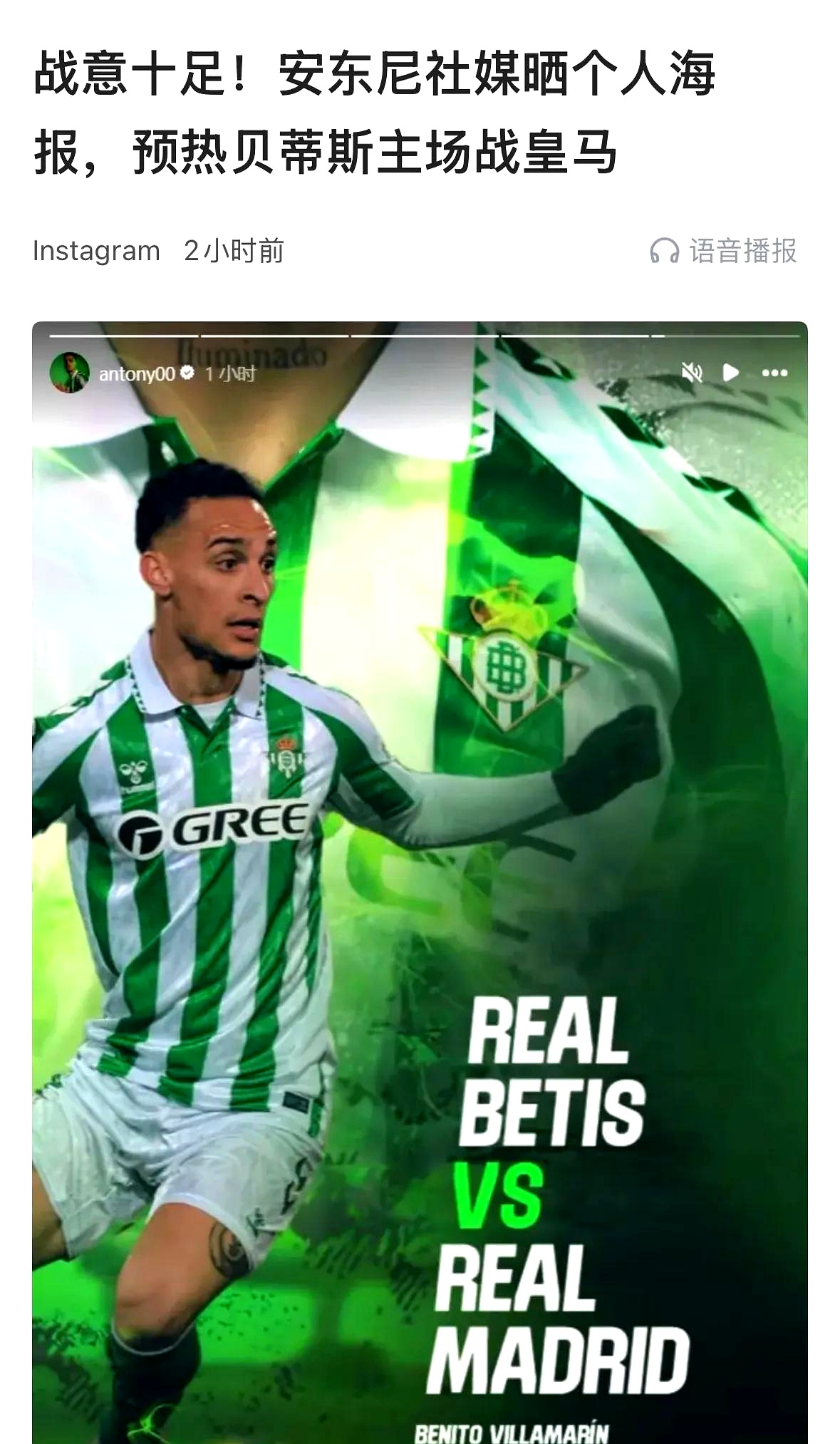 华体会网页版-西甲球员身体机能风采翩翩，被誉为全能球星