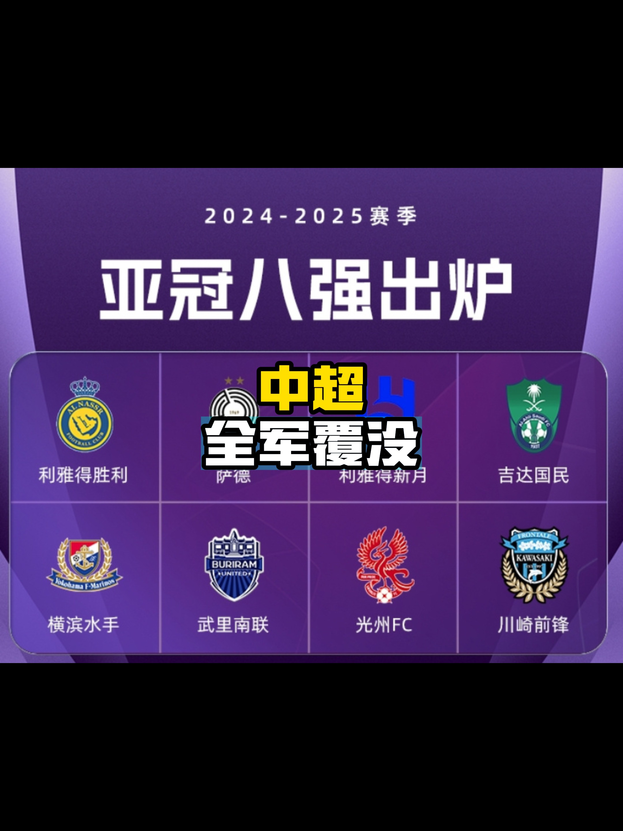 华体会竞技-亚冠小组赛火热进行，国内球队取得胜利