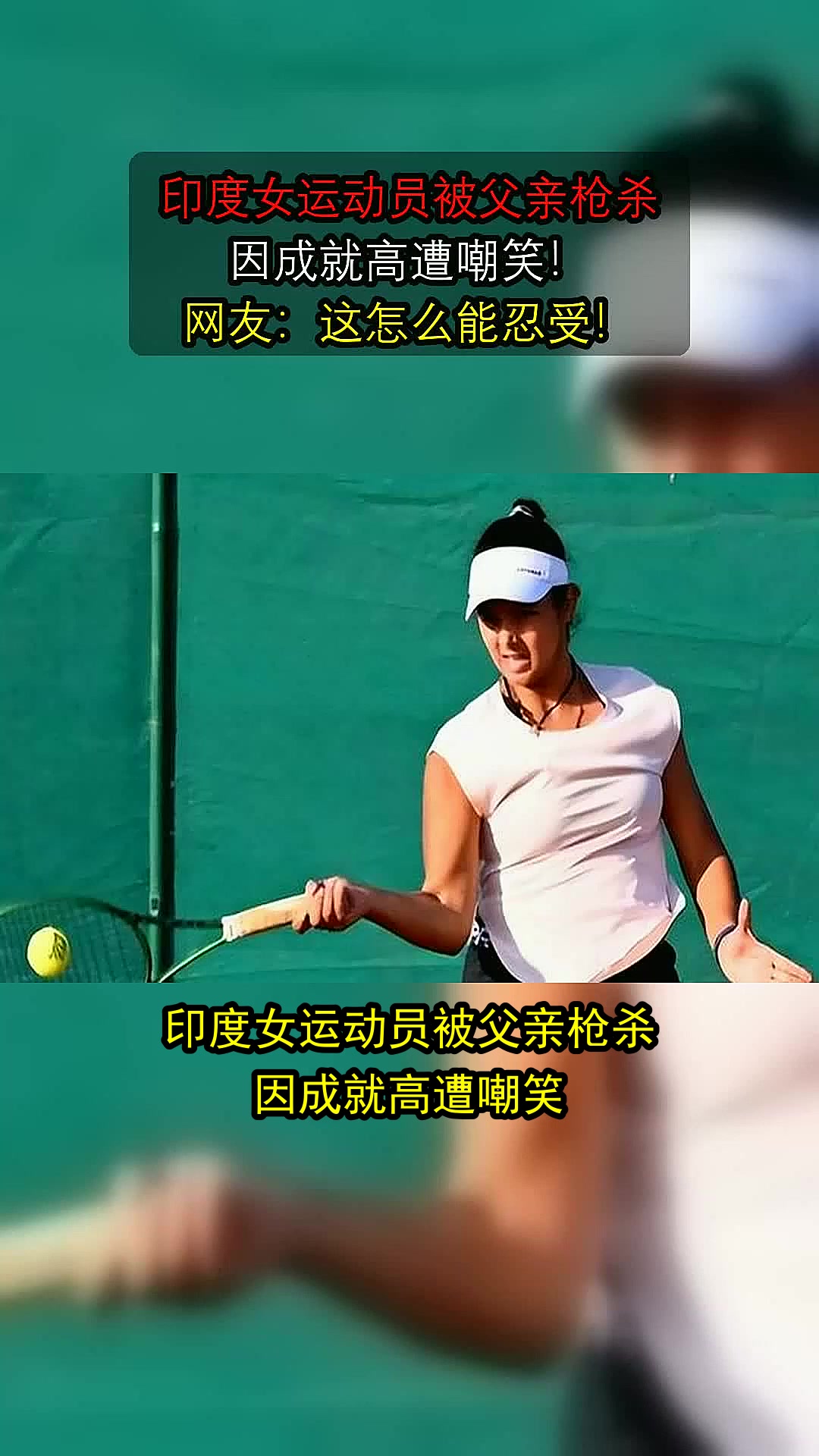 华体会投注-印度运动员突围夺冠，创造神话传奇