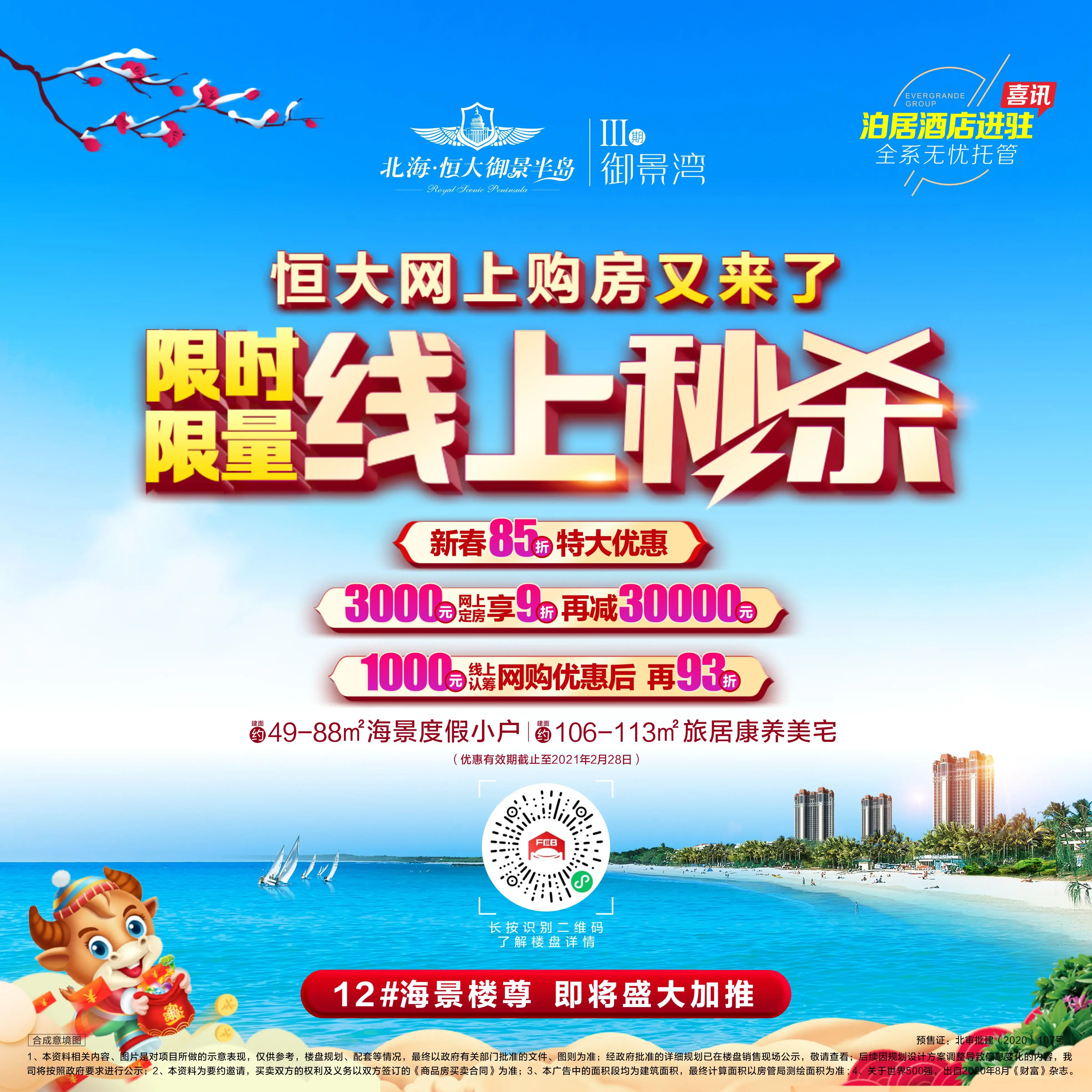 恒大客场轻松胜出，稳固领先地位