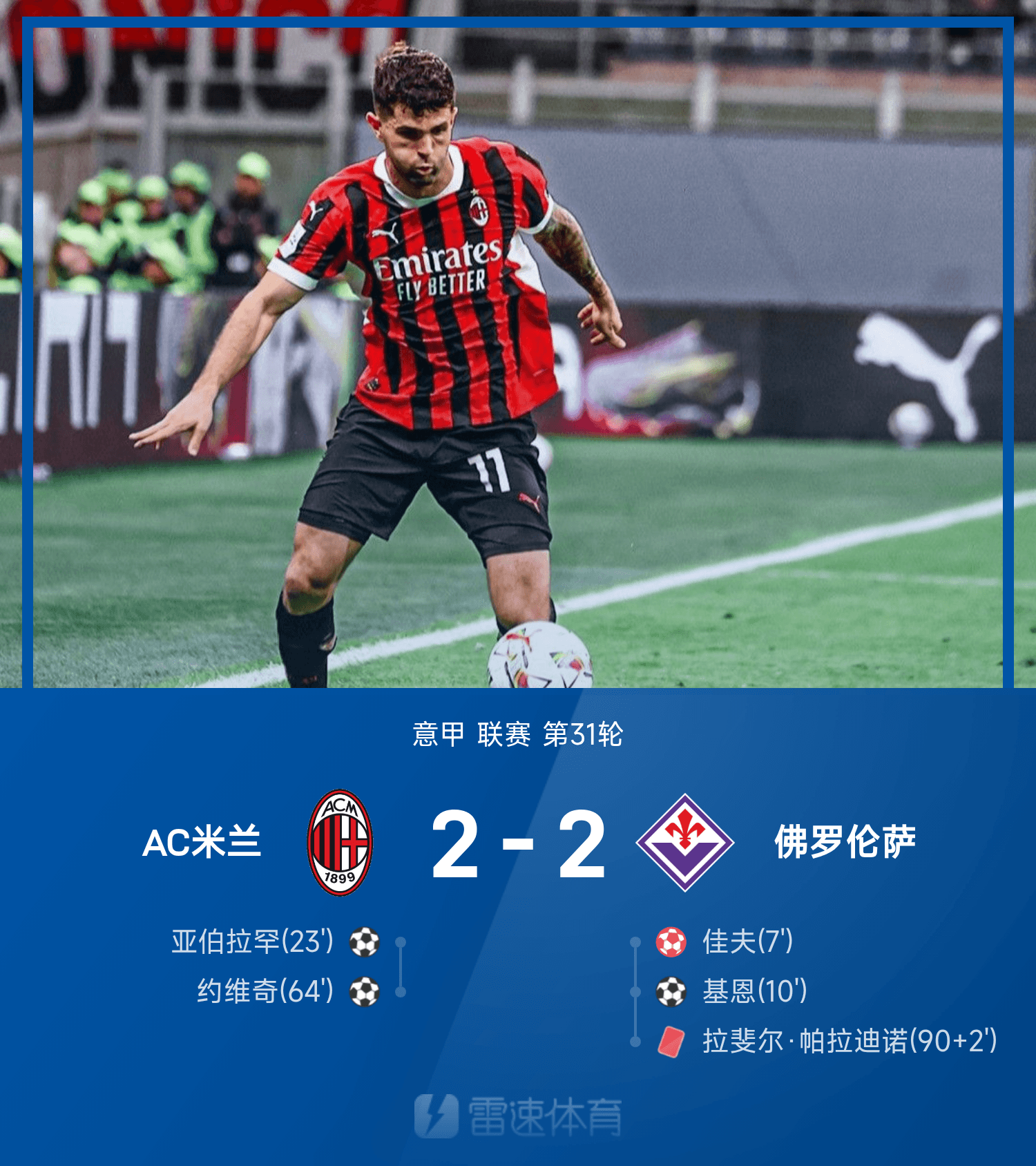 华体会网页版登录入口-意甲豪强备战新季，士气高昂备战的简单介绍