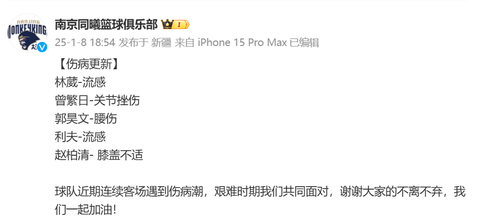 华体会官方入口-球员伤病潮涌现，对球队成绩造成影响的简单介绍